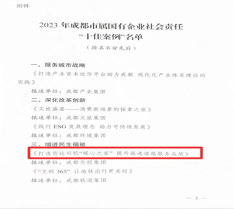 微信圖片_20250102095618.jpg